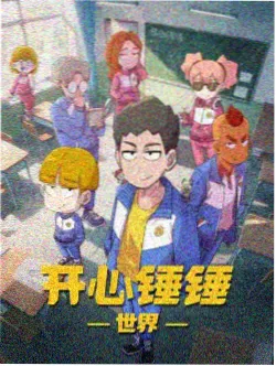 云上邮差 动漫海报